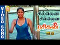 Silena Silena HD Video Song சில்லென சில்லென Rasigan Vijay Sanghavi Aynga