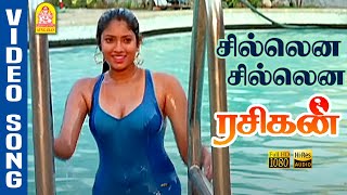 Silena Silena - HD Video Song  சில்லெ�