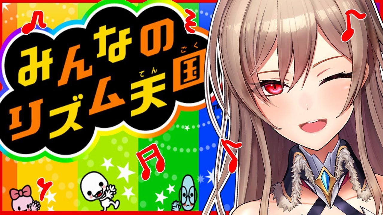【みんなのリズム天国】ピアノ習ってました(っょぃ)【フレン・E・ルスタリオ/にじさんじ】