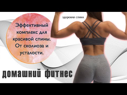 Упражнения для сколиоза 2 степени на воде Какой градус искривления позвоночника