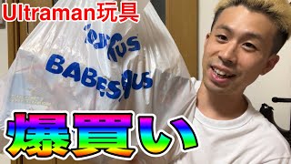 トイザらスで、ウルトラマンオメガのおもちゃが安売りされすぎてたから流石に買ってきた！！遊びます！