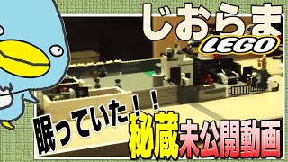 【未公開#2】レゴミニフィグジオラマ 〜刑務所編〜