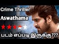 Aswathama Movie Review in Tamil/Aswathama Tamil Dubbed Review/Aswathama Review/#GoodReviews