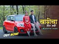Bagecha Kon Mali कोळीगीत Crown J Marathi Song 2023