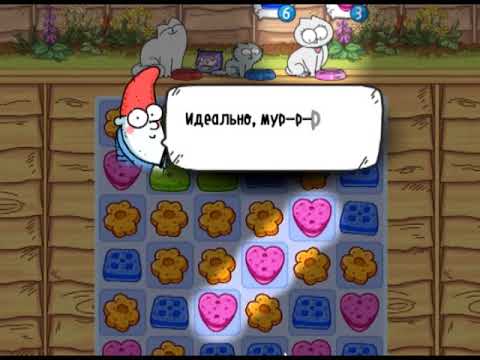 simon's cat crunch time level 1 - cheats tricks