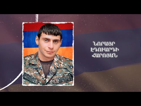 Ձեզ բացակա չենք դնի․ Նորայր  Հարոյան