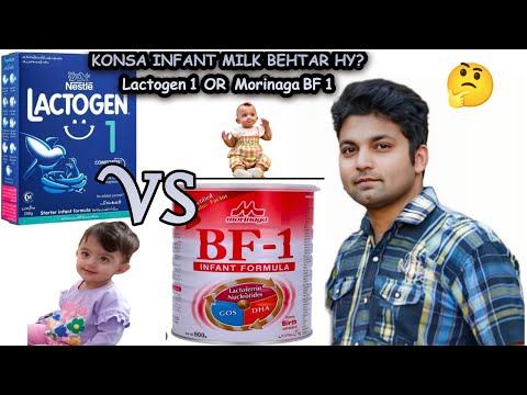lactogen 1 🍼 ya morinaga BF 1 konsa infant milk behtar rhay ga? | Dr Zain the Healthier Pakistan