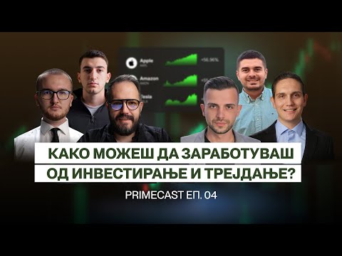 Пасивно, активно или дневно тргување!?