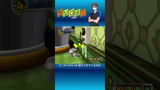 【ちびロボ！】どこからタライが落ちてきているのか #Shorts