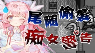 你骂谁痴女呢！