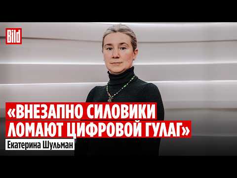 Екатерина Шульман про контроль за переводами, закон о криптокошельках и уязвимость системы