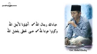 Download lagu IBADALLAH RIJALALLAH | suara merdu Ust Abdul Kholiq mp3