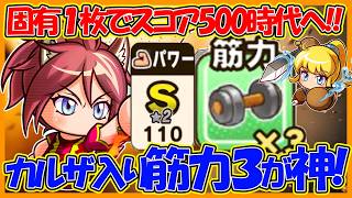 【カンスト＆火力マシマシ】カルザ実装で有能筋力キャラ固めが可能に！カジナイトで超火力剣士を育成しよう！【パワフルアドベンチャーズ】【#パワアド 】