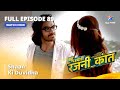 FULL EPISODE 89 Shaan Ki Duvidha Bahuhumarirajni Kant
