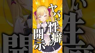 ライバーのうお♡な性癖募集 #shorts #vtuber #にじさんじ #鷹宮リオン