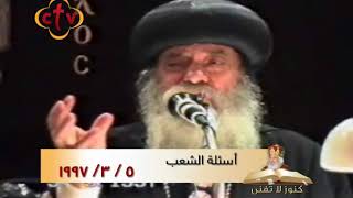 397 كنــوز لاتفنــــى مع معلم الأجيال الإلحاد 5 مارس 1997