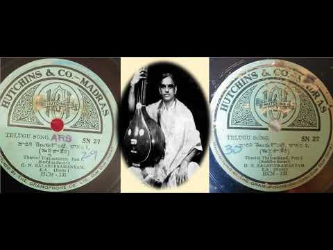 Dharini Thelusukonti - Suddha Saveri - G. N. Balasubramaniam