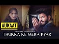 Aukaat Thukra Ke Mera Pyaar Heart Touching Video Kapil Maahi Mere Inteqam Dekhegi