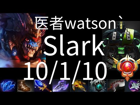 医者watson`  Slark vs Silencer, Batrider, Lina, PB, Earth Spirit - GS vs Entity g1 The Lima Major