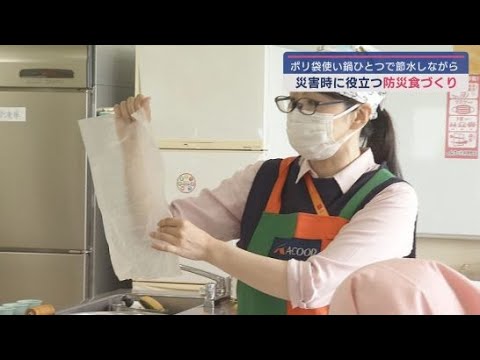 YouTube Video 災害時に役立つ防災食づくりの教室開催 パスタ、魚肉ソーセージやサバ缶を使ったおかずも 静岡・富士宮市