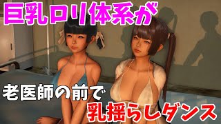 【巨乳ロリ②】マクロビキニで激しく乳揺れロリ顔のダンス練習