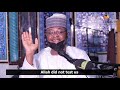 Nasiha akan Samun Arziki - Dr Isa Ali Pantami