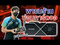 ซ่อม