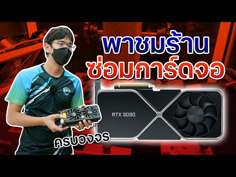 ซ่อม