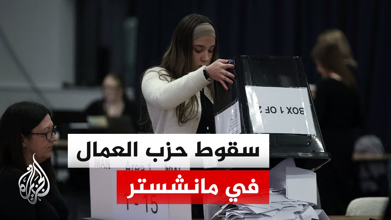 حزب الخضر يفوز بقعد في برلمان ويستمنستر وفلسطين والهجرة تهيمنان على الانتخا?