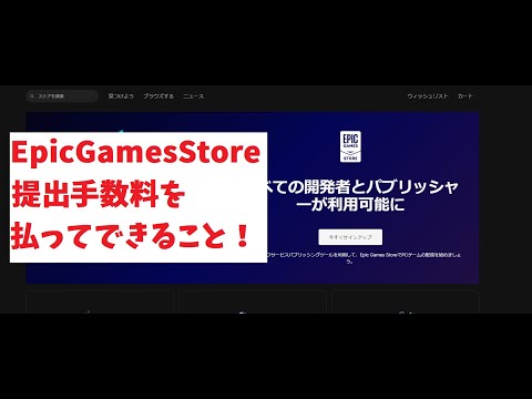 Epic Games - Unreal Engine、Fortnite などを開発した会社のロゴ。