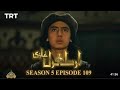 Ertugrul Ghazi Urdu | Episode 109|Season 5