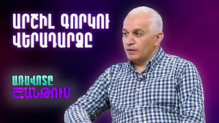 Արշիլ Գորկու նորահայտ գործը Երևանում. Սոթբիսի աճուրդից՝ Հայաստան