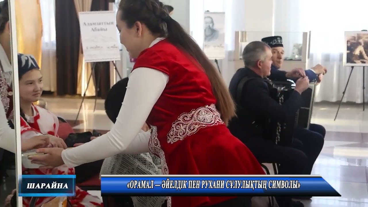 «Орамал — әйелдік пен рухани сұлулықтың символы»