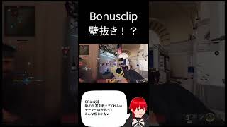 【BO6】ファッ!?