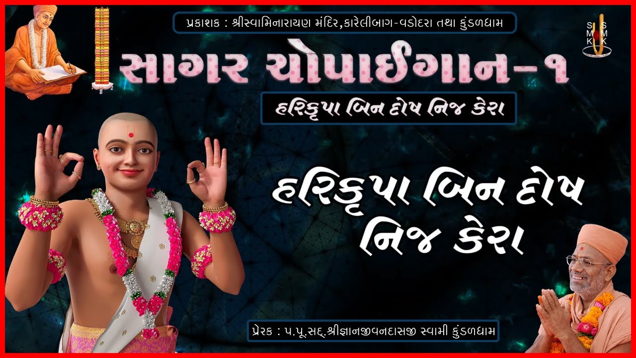 આધારાનંદ સ્વામી