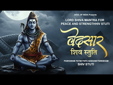 Lord Shiva Mantra for Peace and Strength : Vedsar Shiv Stuti | Pashunam Patim Papa Nasham | Mantra