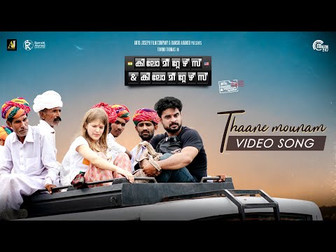 thaane mounam song lyrics Thumbnail