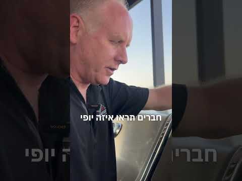 חציל על הסיזל זון? חציזלזון!