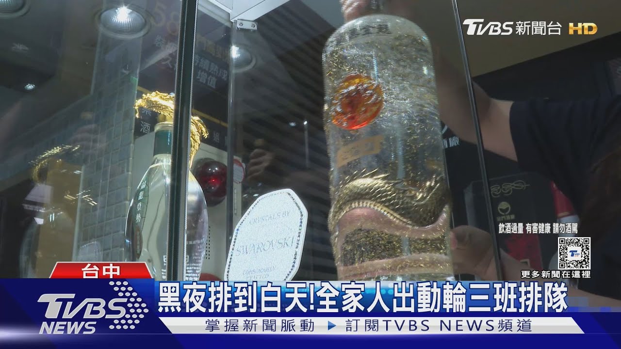 搬桌打麻將等排酒!民眾搶買「黑金龍金箔酒」