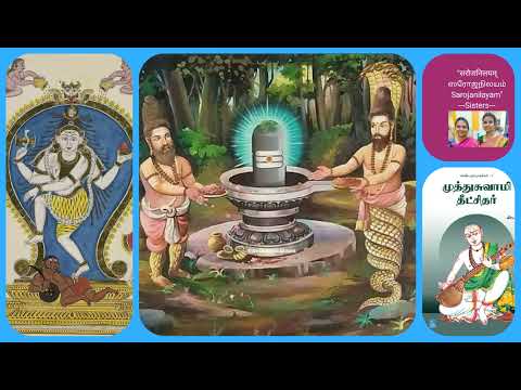 SS27 AANANDHA NATANA PRAKASAM in KEDHARAM (MSD)