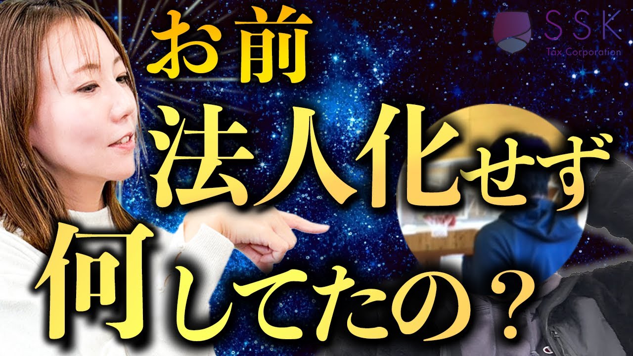 法人化した後にすべきこと
