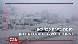 סופת ביירון כבר כאן: גשמים, ברקים והיערכות לשלג בפסגת החרמון (חדשות ערוץ 14) - התמונה מוצגת ישירות מתוך אתר האינטרנט יוטיוב. זכויות היוצרים בתמונה שייכות ליוצרה. קישור קרדיט למקור התוכן נמצא בתוך דף הסרטון