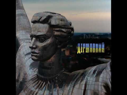 КРБК - Державний (feat  $cream)