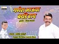 Ganesh Bhaucha Birthday Ahe Happy Birthday Ganesh Bhau Sanket Kamble Orange Music