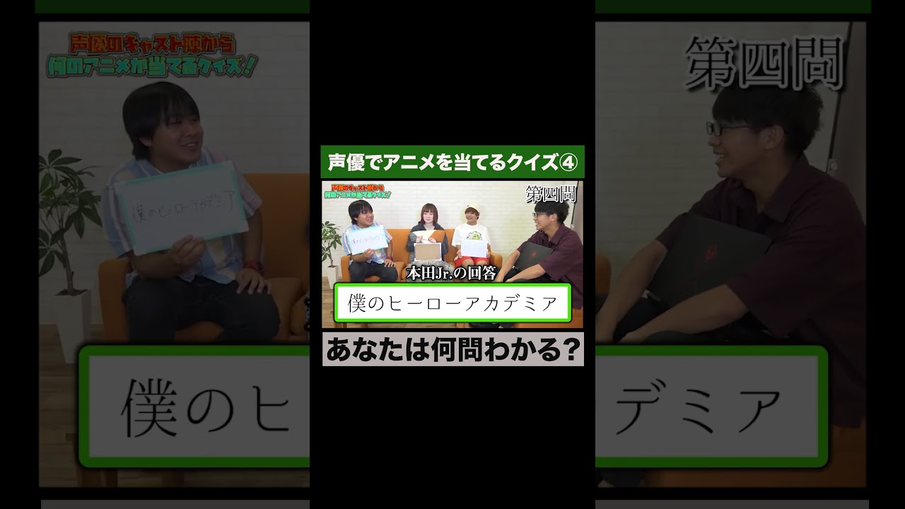 声優からアニメを当てるクイズ④ #声優 #アニメ #メジロイド