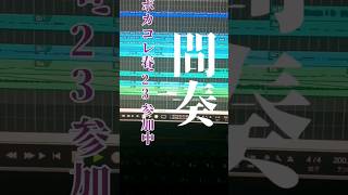 【初音ミク】ボカコレ春2023 ピアノソロ #ボカロオリジナル #ボカロ曲 #vocaloid #wip #オリジナル曲 #dancemusic #初音ミク #dtm #vocaloid