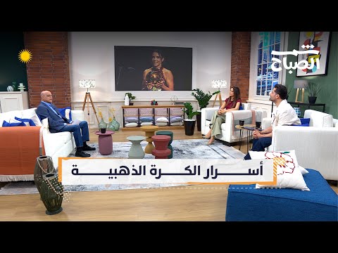 فيديو | أسرار الكرة الذهبية 2025 مع فيصل شعبان