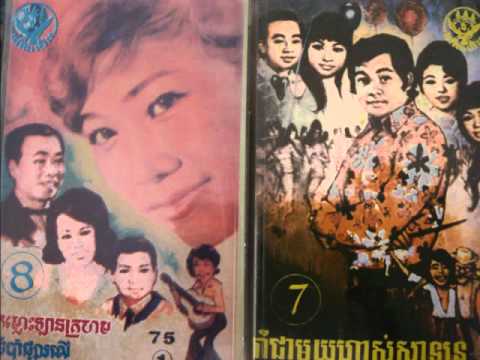 3 Sinn Sisamouth Ros Sereysothea And Pan Ron - Poet Sondaik