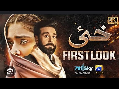 khaie Episode 25 Teaser – 7th March 2024 – Har Pal Geo