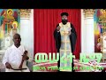 Meserete Zema - "መሰረተ ዜማ" (በመጋቤ ምስጢር ቆሞስ አባ ቴዎድሮስ አካሉ)